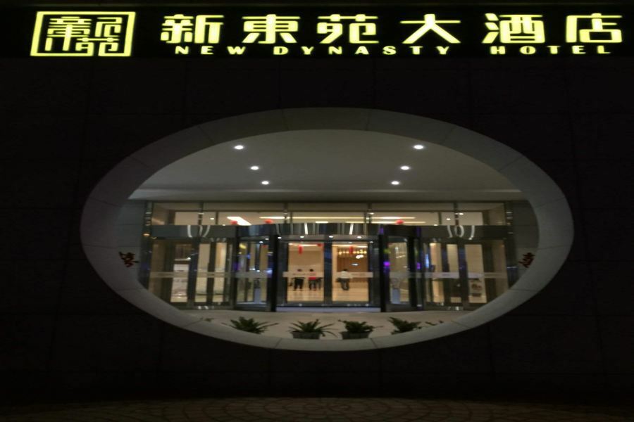 New Dynasty Hotel Kajfeng Kültér fotó